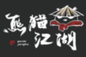 熊貓江湖加盟