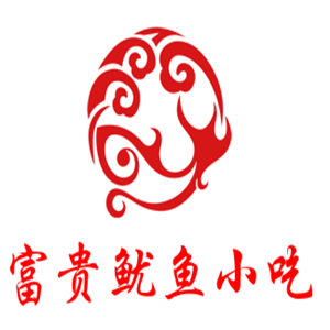 富貴魷魚小吃加盟