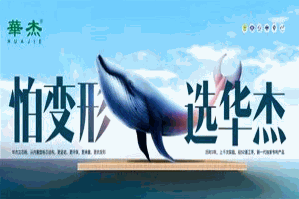 華杰木業(yè)加盟