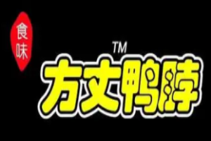 方丈鴨脖