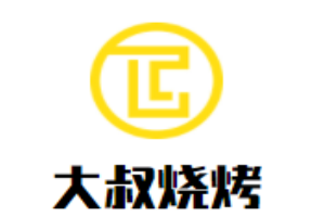 大叔燒烤加盟