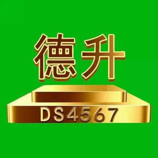 德升時裝加盟