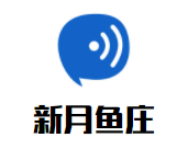 新月魚莊加盟