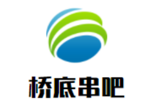 橋底串吧加盟