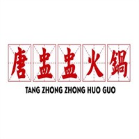 唐盅盅火鍋加盟