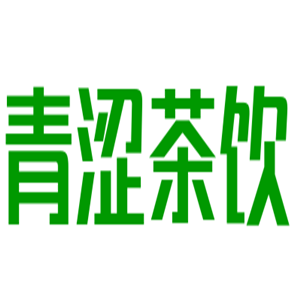 青澀茶飲加盟