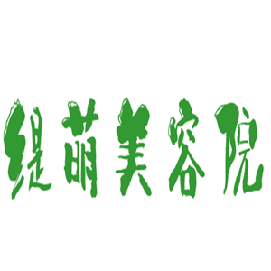 緹萌美容院加盟