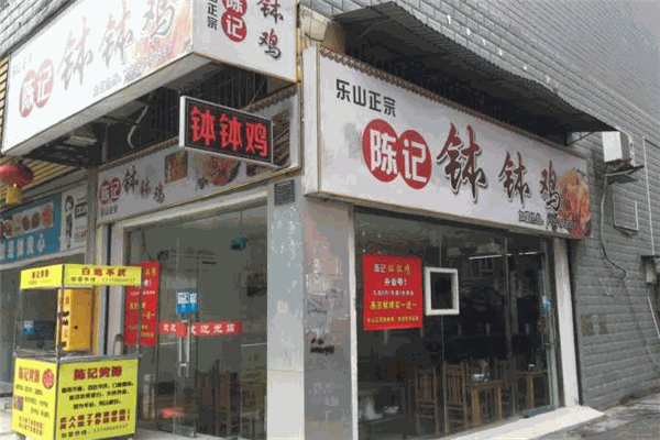 陳記缽缽雞加盟