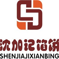 沈加記餡餅加盟