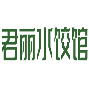 君麗水餃館加盟