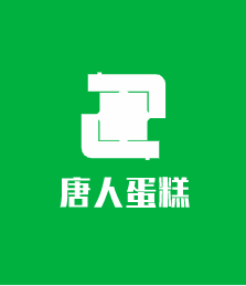 唐人蛋糕
