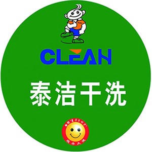 泰潔干洗店加盟