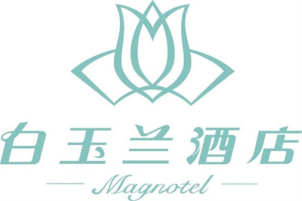 錦江白玉蘭酒店加盟