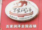 潤澤大盤雞加盟