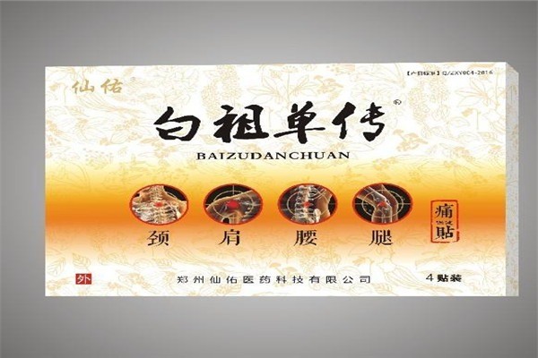 仙佑膏藥加盟