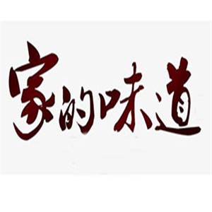 家的味道餃子館加盟
