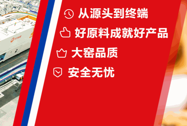 大窯嘉賓