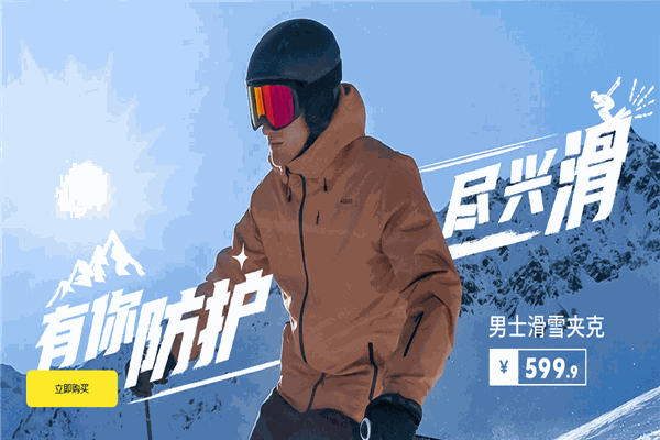 迪卡龍體育用品加盟