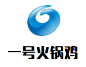 一號火鍋雞加盟