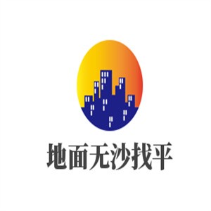地面無沙找平加盟