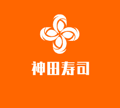 神田壽司加盟