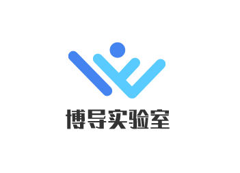 博導實驗室加盟