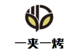 一夾一烤燒餅