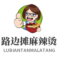 路邊攤麻辣燙加盟