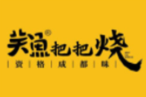 關(guān)魚把把燒加盟