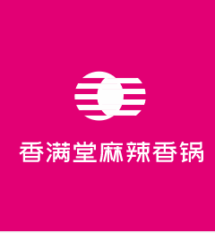 香滿堂麻辣香鍋加盟