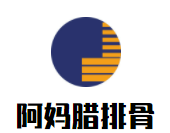 阿媽臘排骨加盟