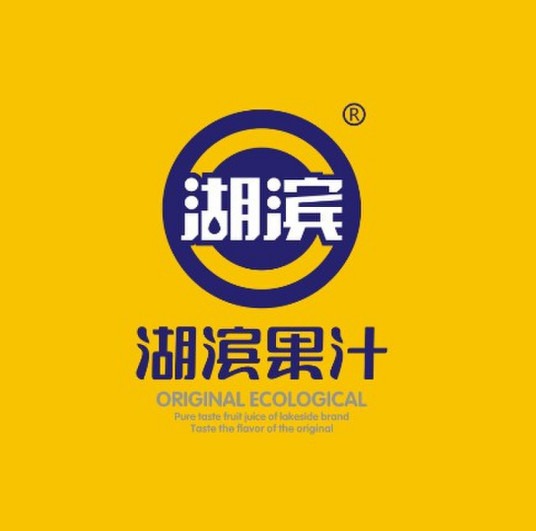湖濱果汁加盟