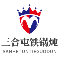 三合屯鐵鍋燉
