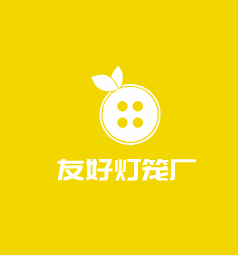 友好燈籠廠加盟