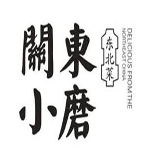 關(guān)東小磨東北菜加盟