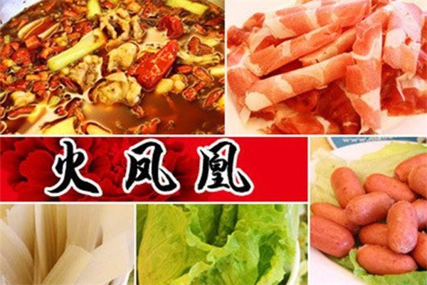 火鳳凰牛蛙火鍋店加盟