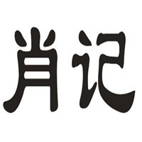 肖記搟面皮加盟
