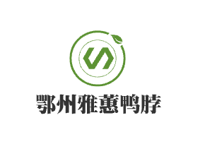 鄂州雅蕙鴨脖加盟