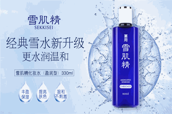 雪肌精護膚品加盟
