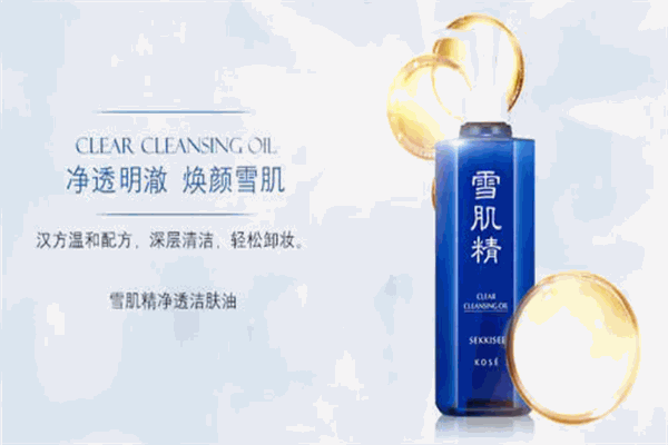 雪肌精護膚品加盟