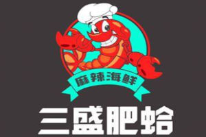 三盛肥蛤加盟
