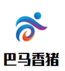 巴馬香豬加盟