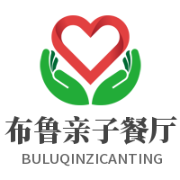 布魯親子餐廳加盟