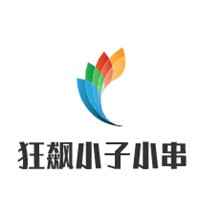 狂飆小子小串加盟