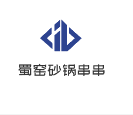 蜀窯砂鍋串串加盟