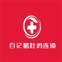 百記豬肚雞連鎖加盟