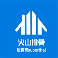 超級(jí)泰superthai火山排骨加盟