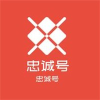 忠誠(chéng)號(hào)加盟