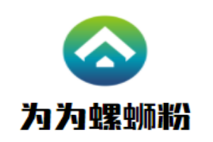 為為螺螄粉