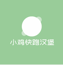 小雞快跑漢堡加盟